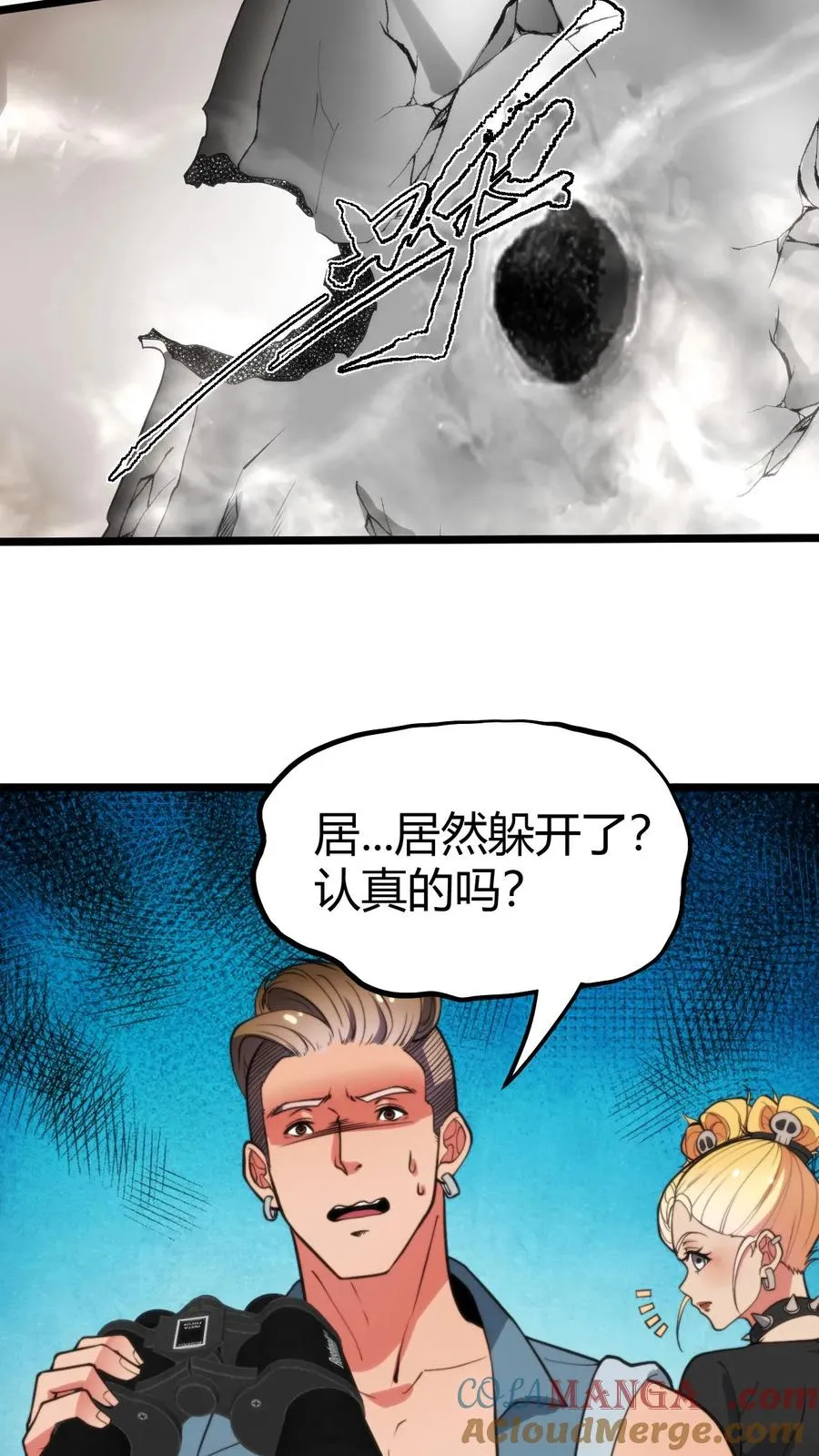 第368话 普通富豪28