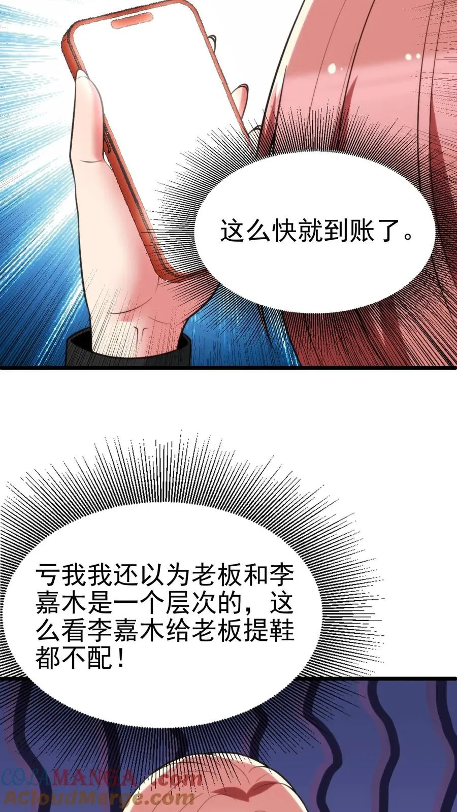 第389话 真是岂有此理！32