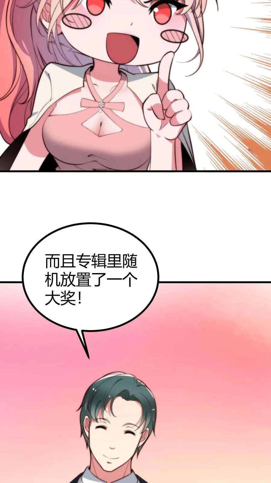 第383话 宁杀错不放过29