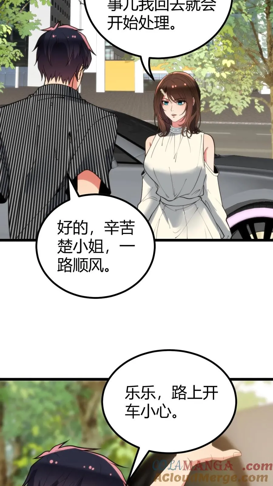 第366话 仙路漫漫18