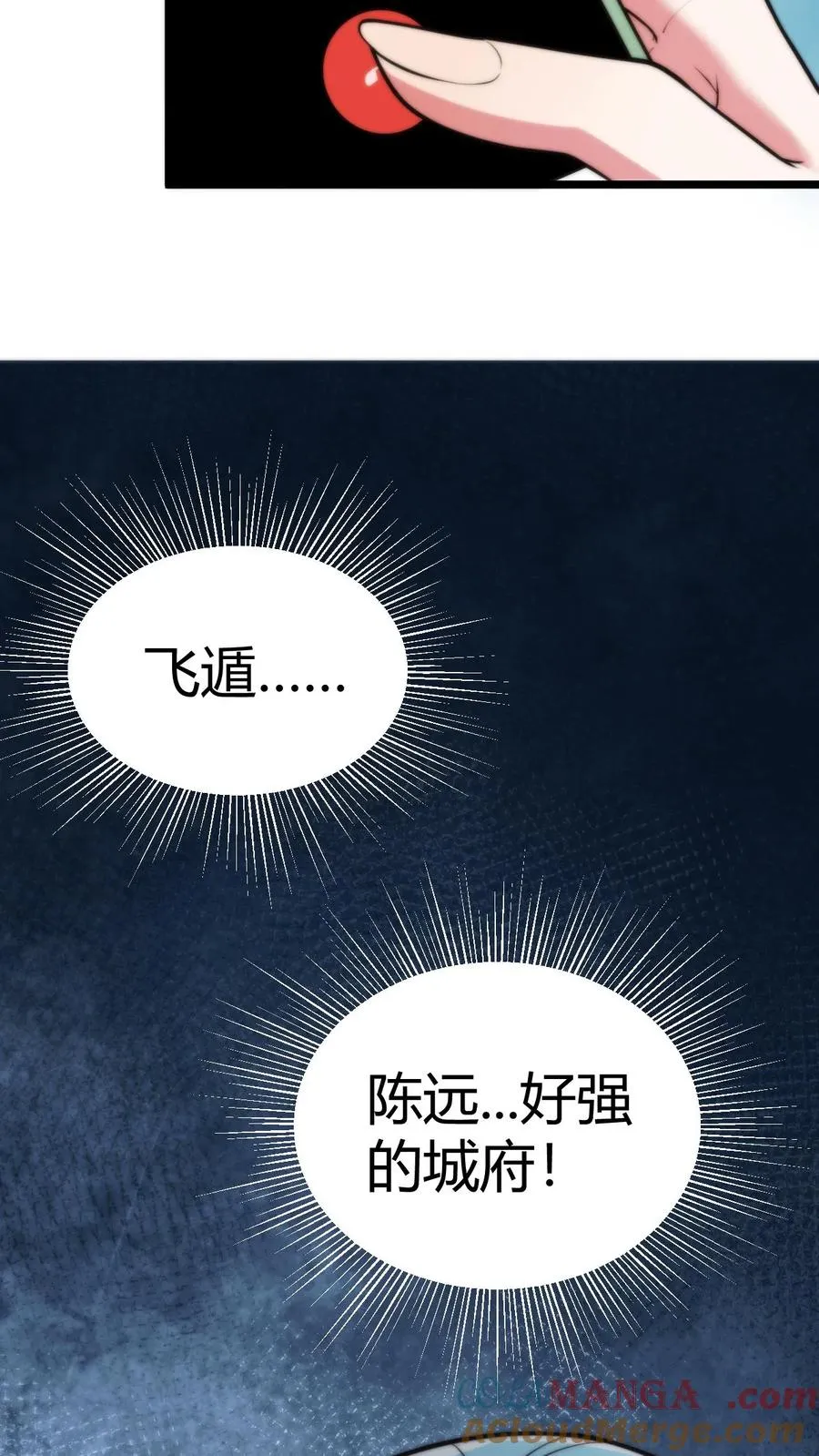 第366话 仙路漫漫12