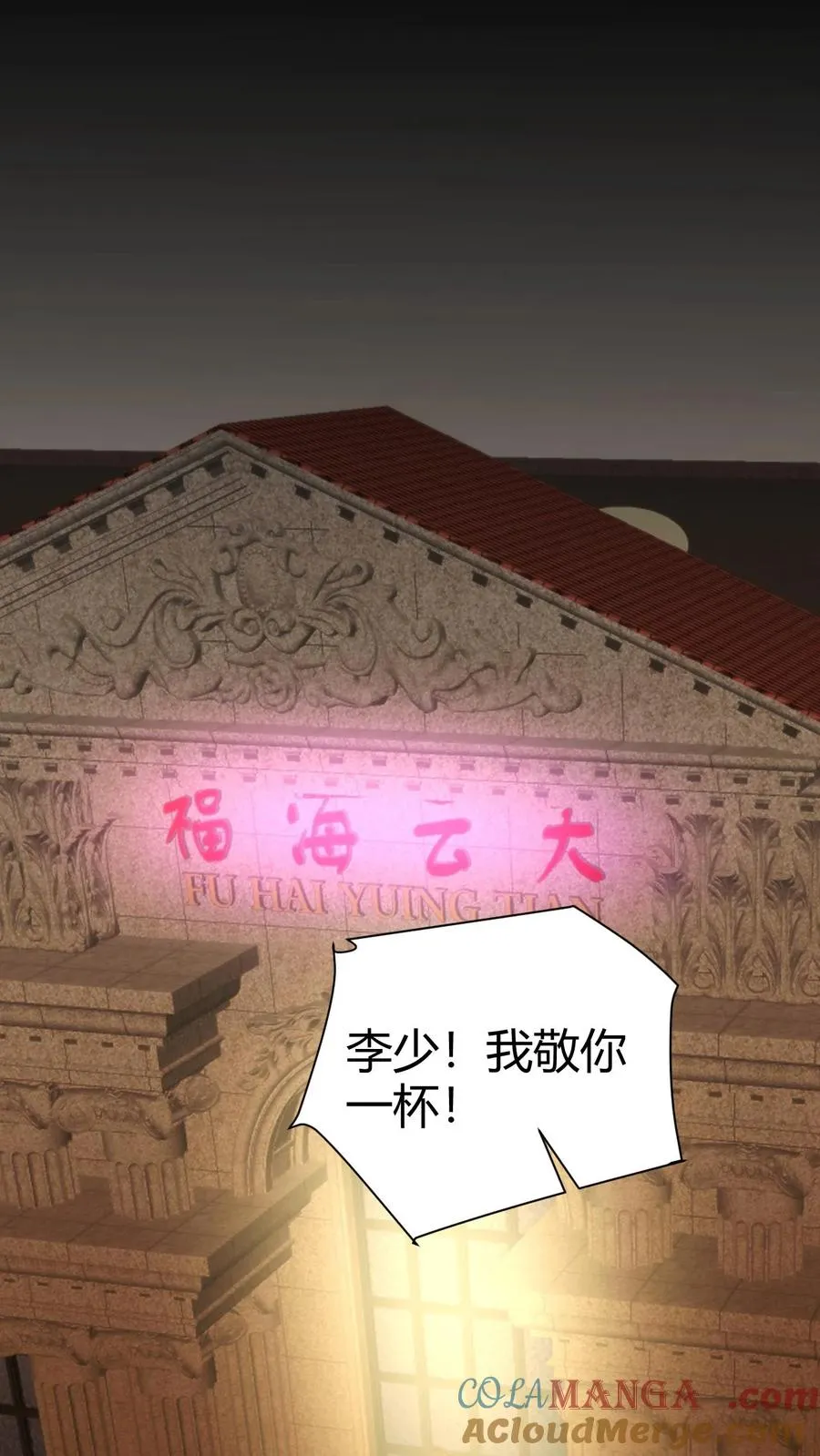 第364话 我想做艺人10