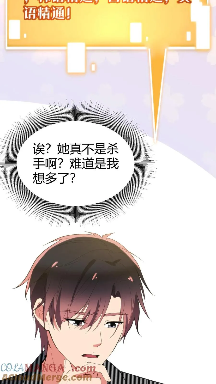 第383话 宁杀错不放过14
