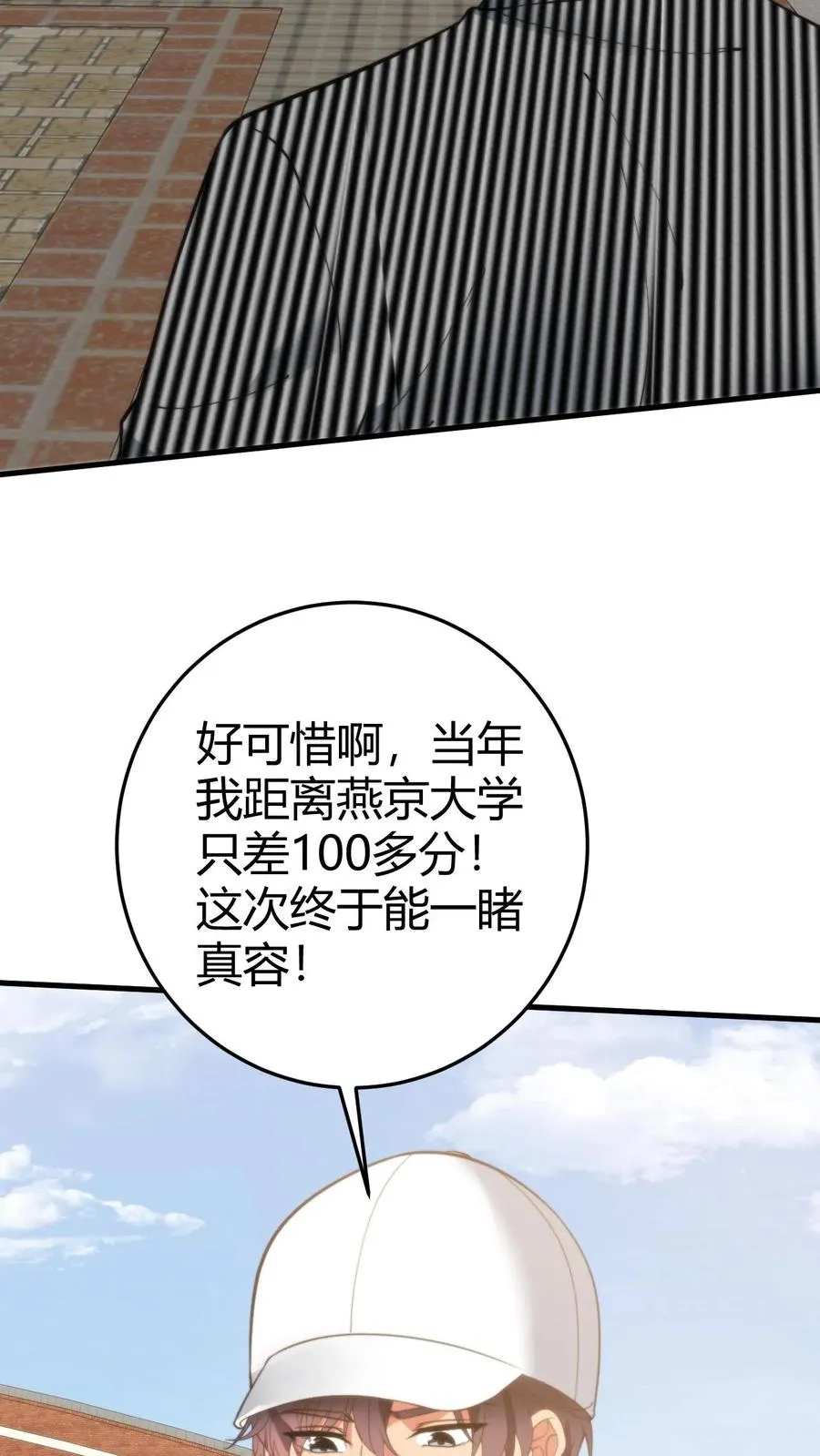第380话 一睹真容27