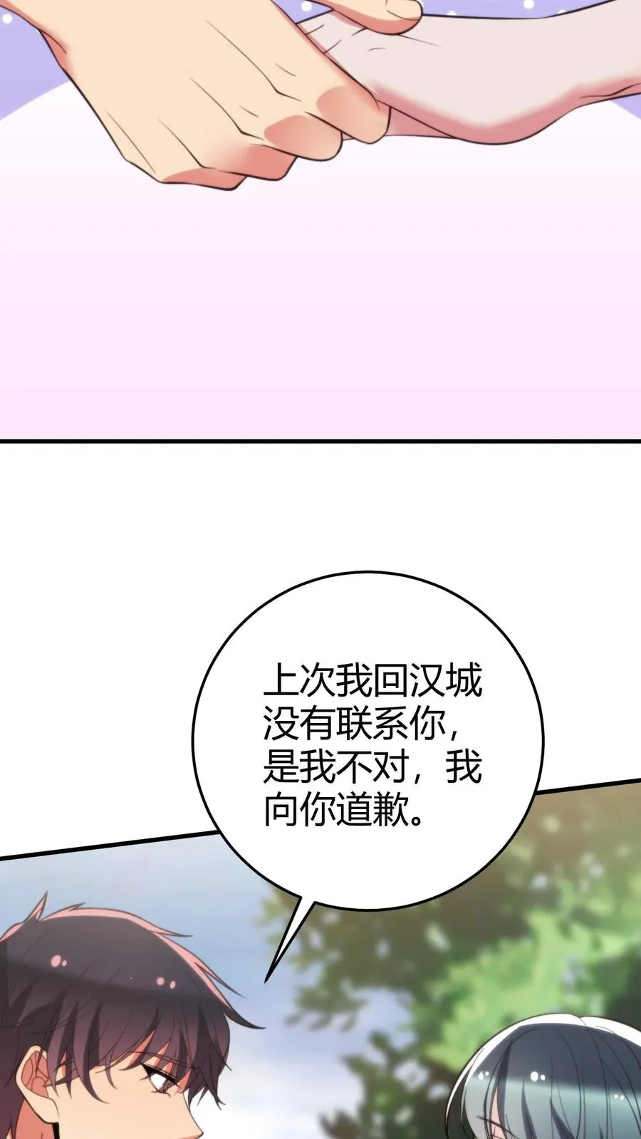 第363话 三妻四妾15