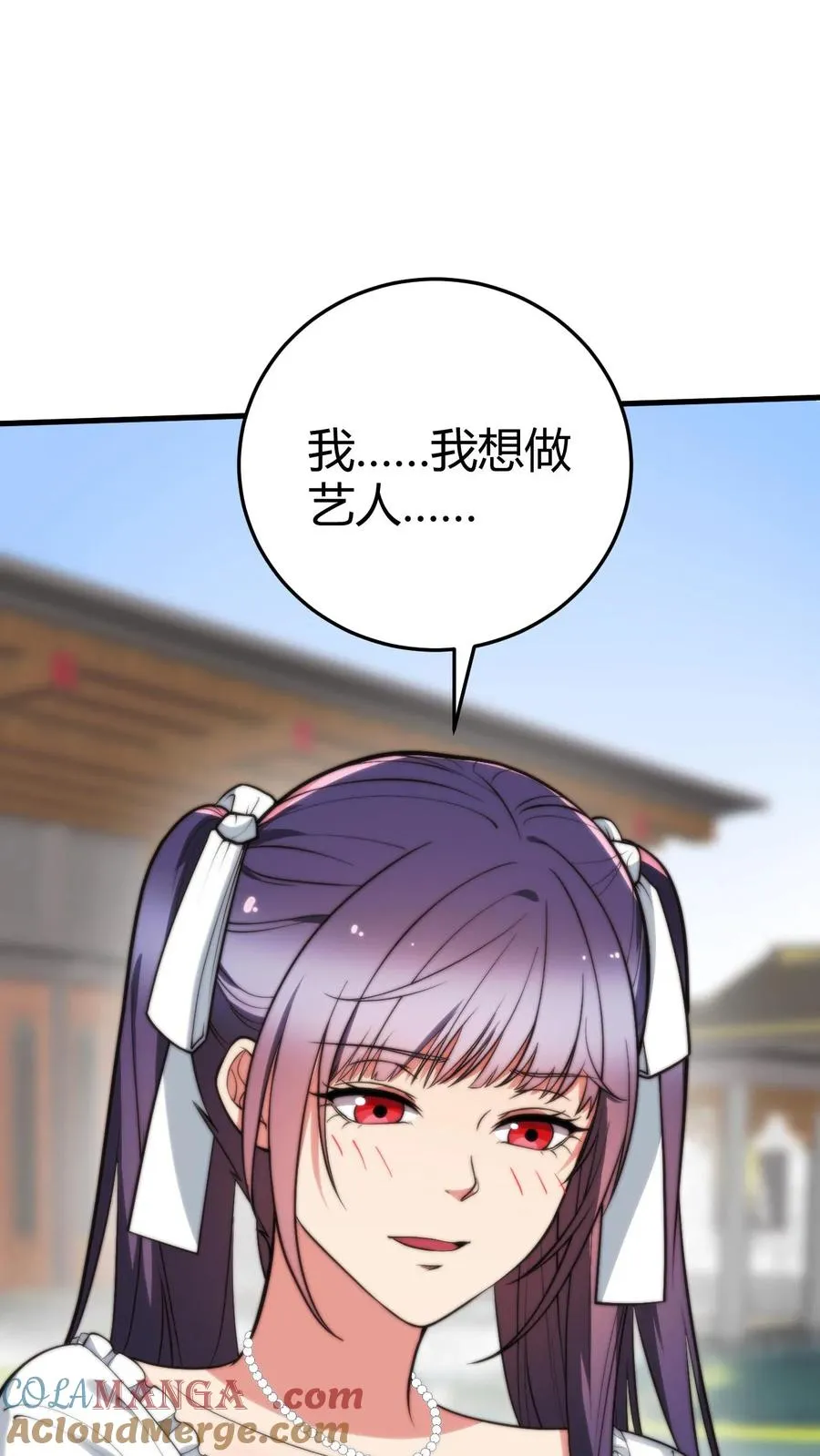 第364话 我想做艺人8