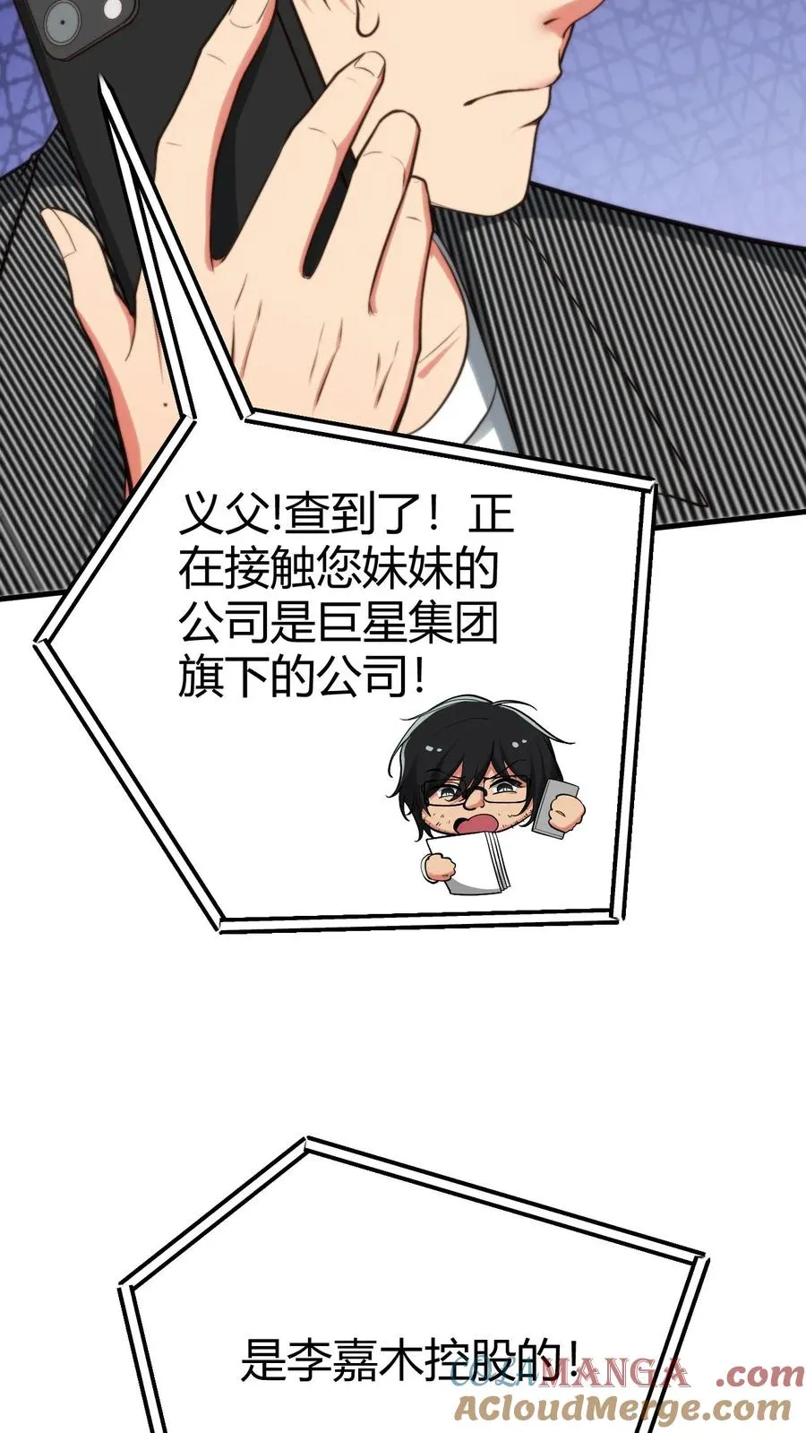 第364话 我想做艺人32