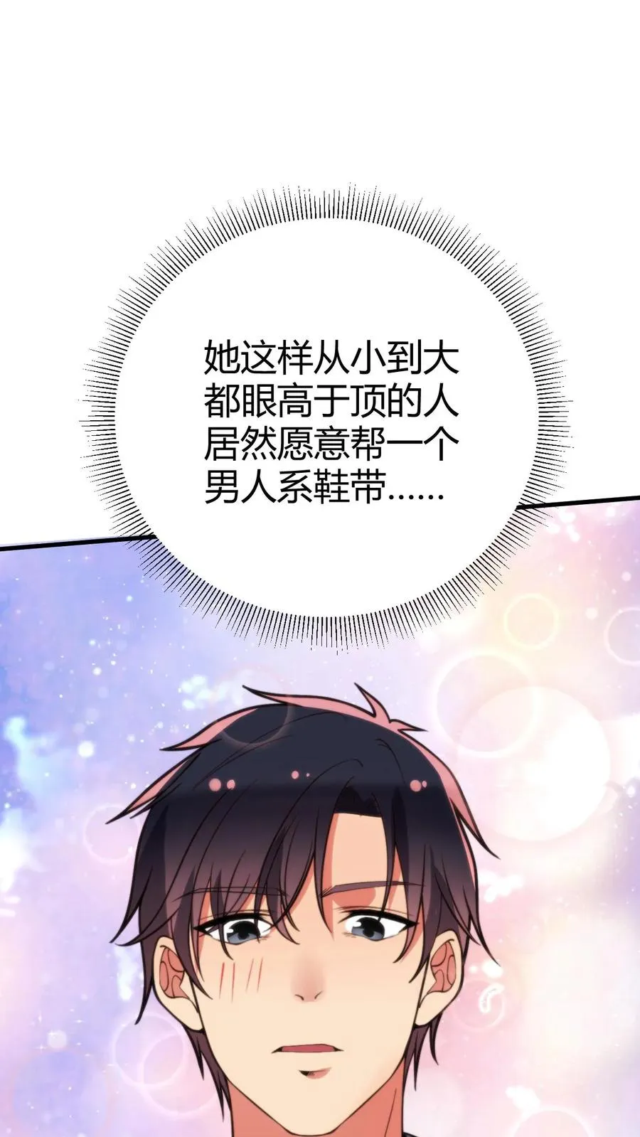 第363话 三妻四妾13