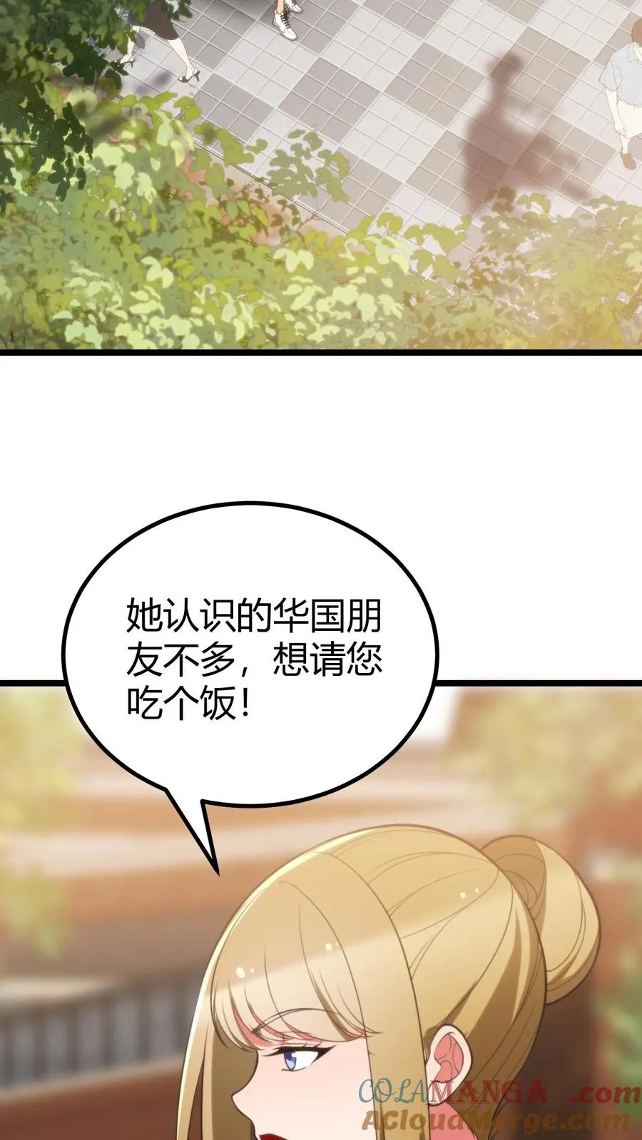 第396话 赤诚君子2