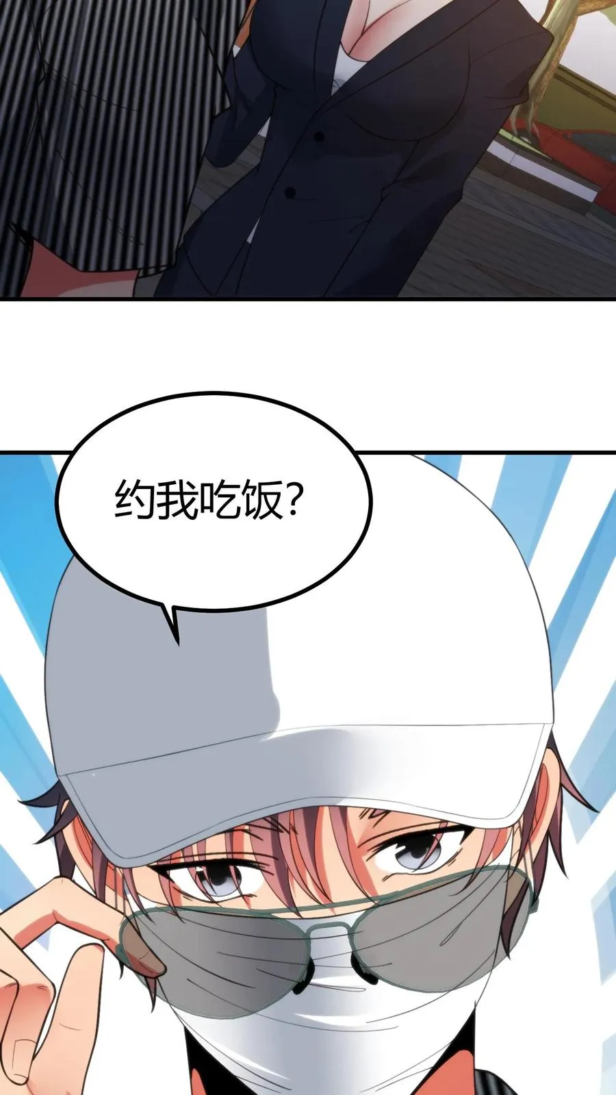 第395话 我真是天才！35