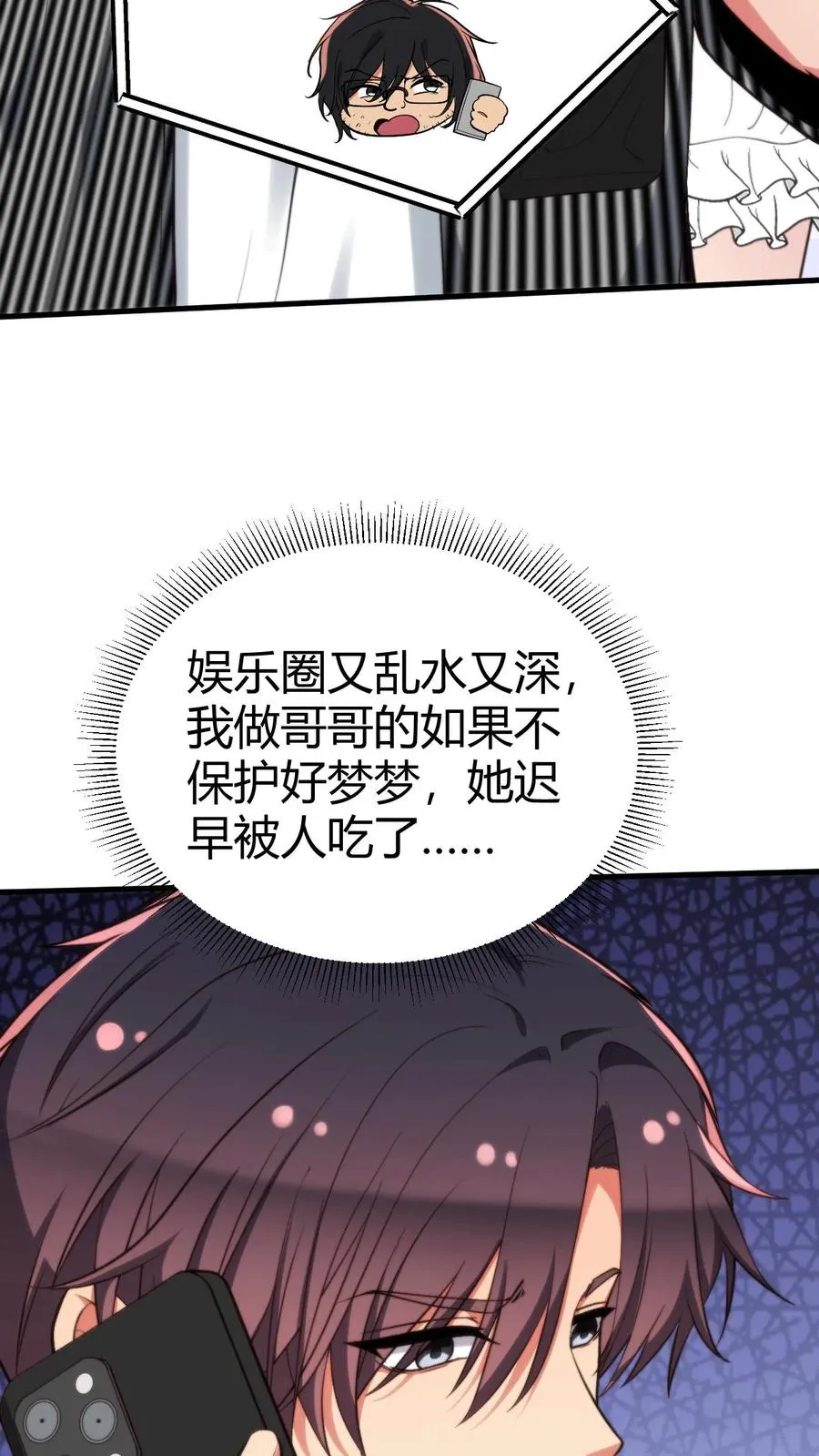 第364话 我想做艺人31