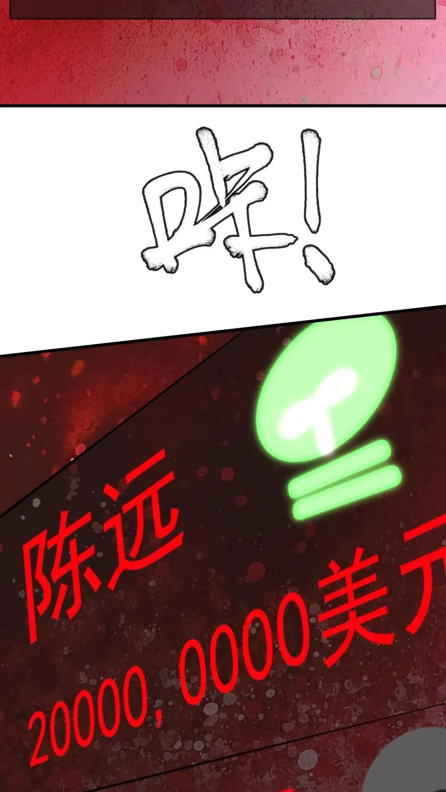 第372话 修仙者31