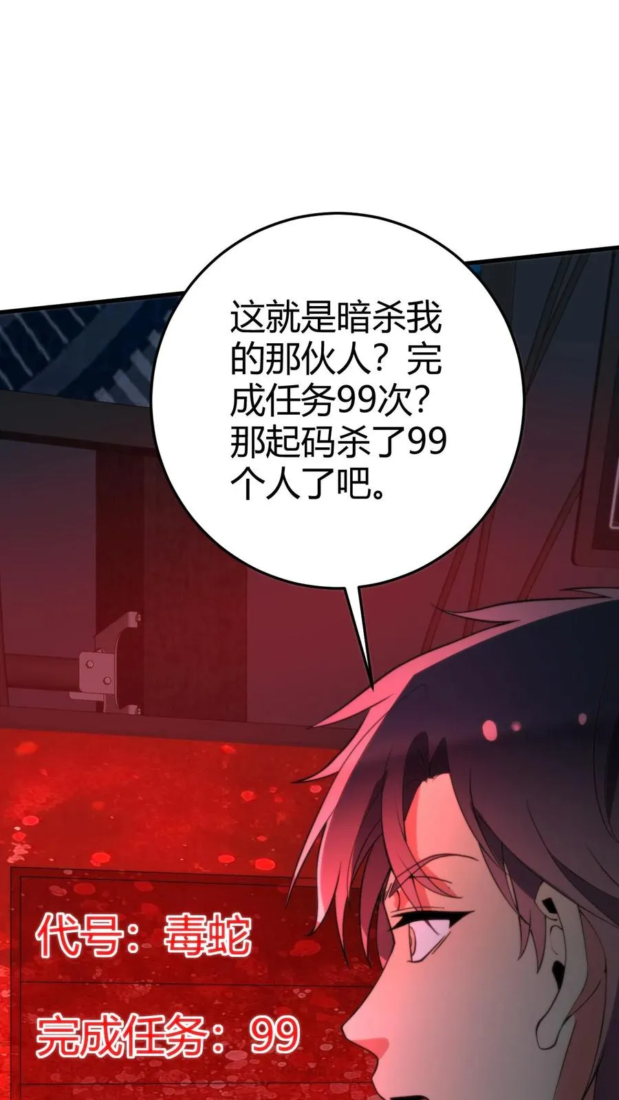 第372话 修仙者23