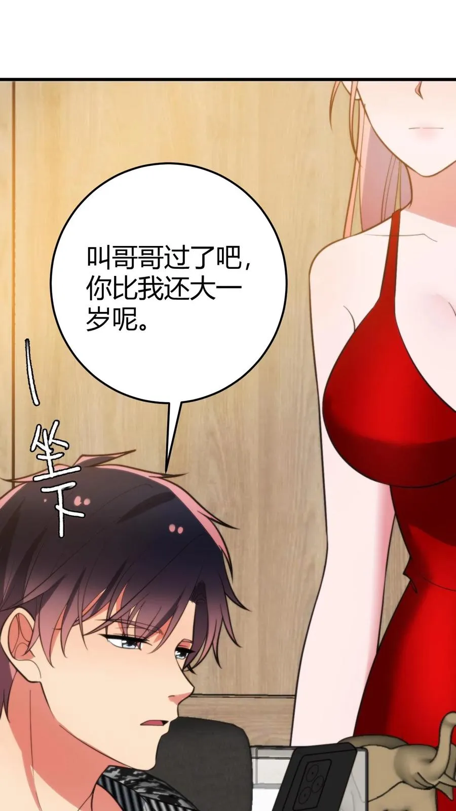 第379话 吃独食的坏女人！29