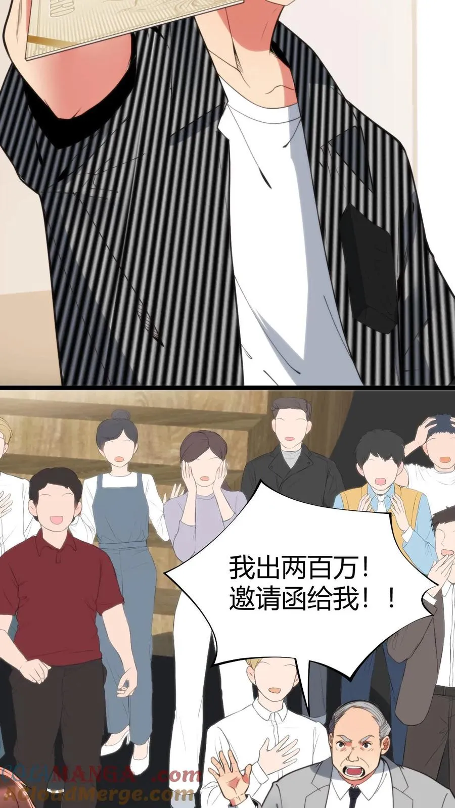 第384话 阴谋的味道12