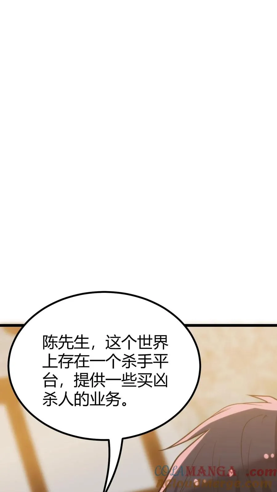 第396话 赤诚君子20