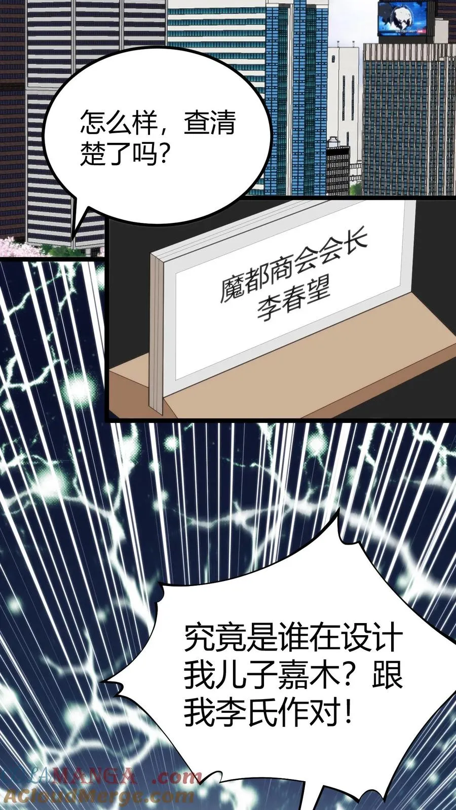 第366话 仙路漫漫30