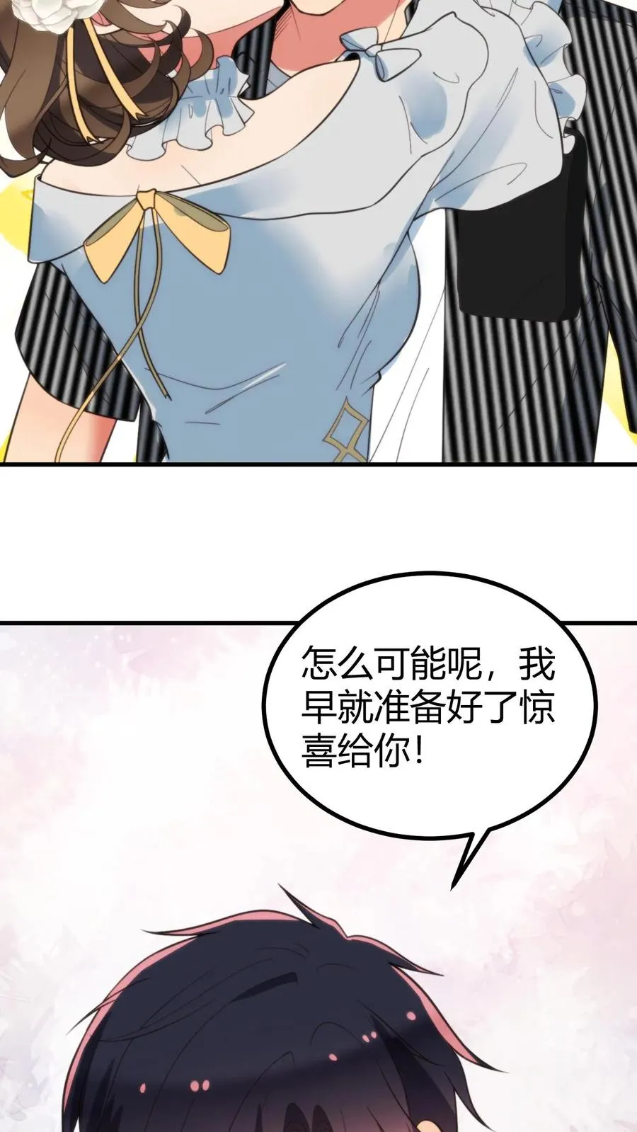 第367话 我以身相许17