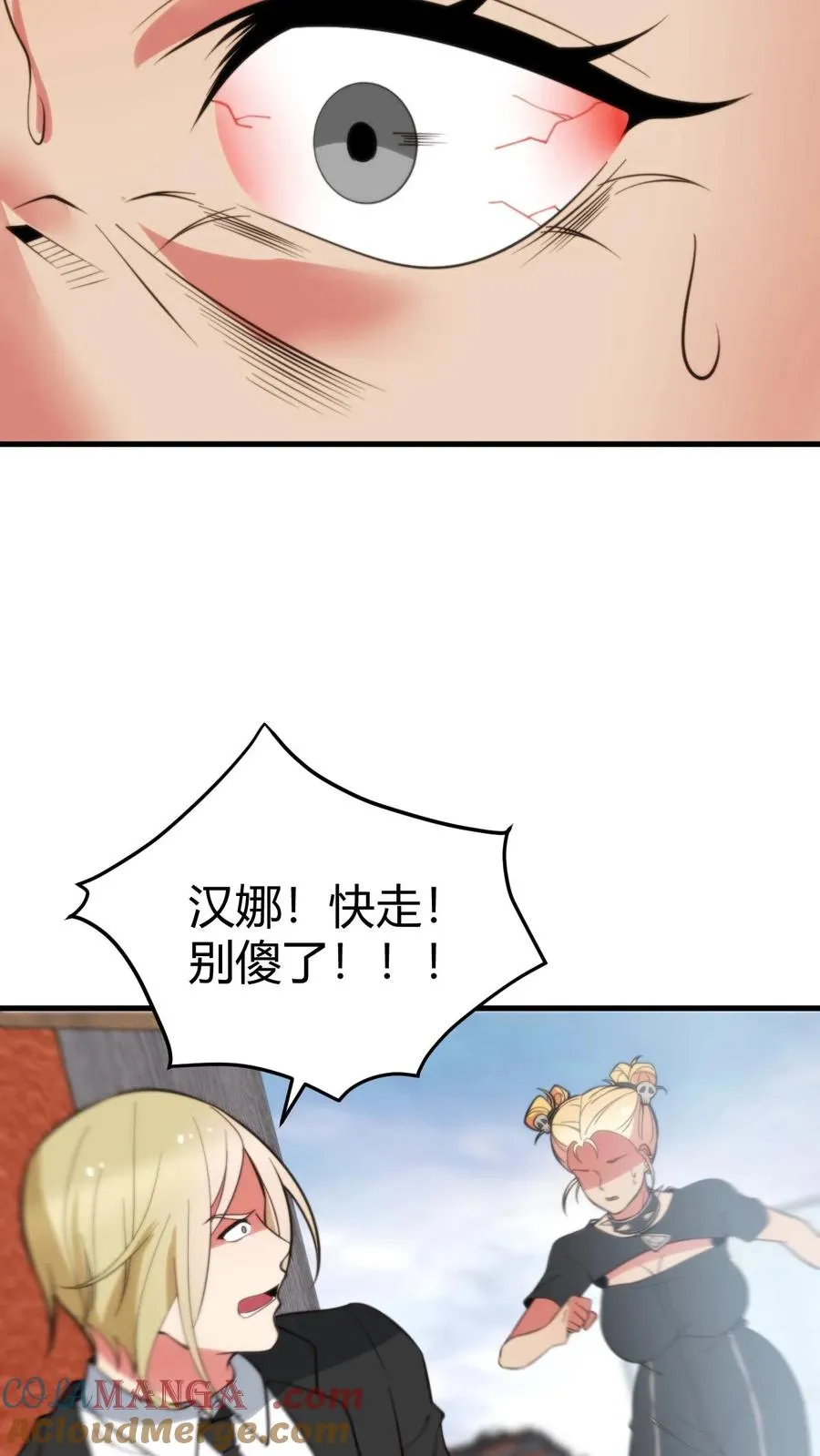 第369话 这是人是鬼？20