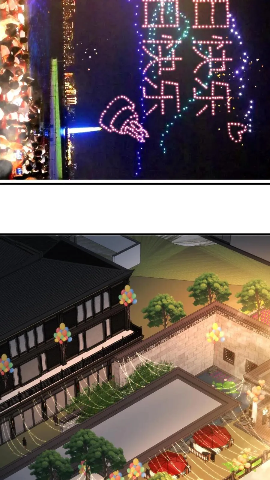 第367话 我以身相许13