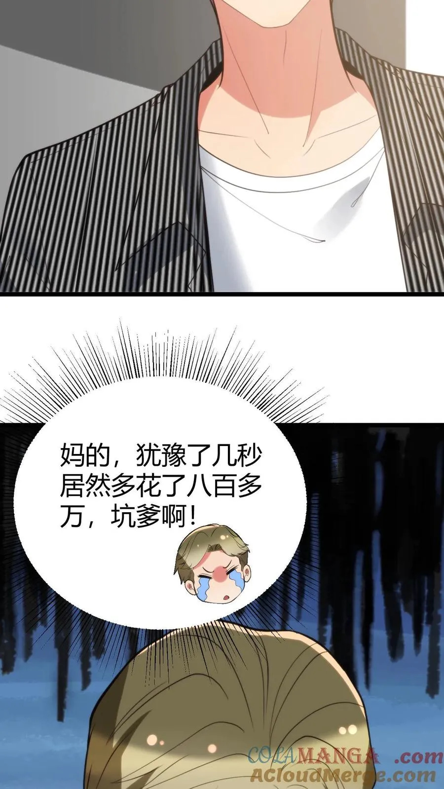 第384话 阴谋的味道18