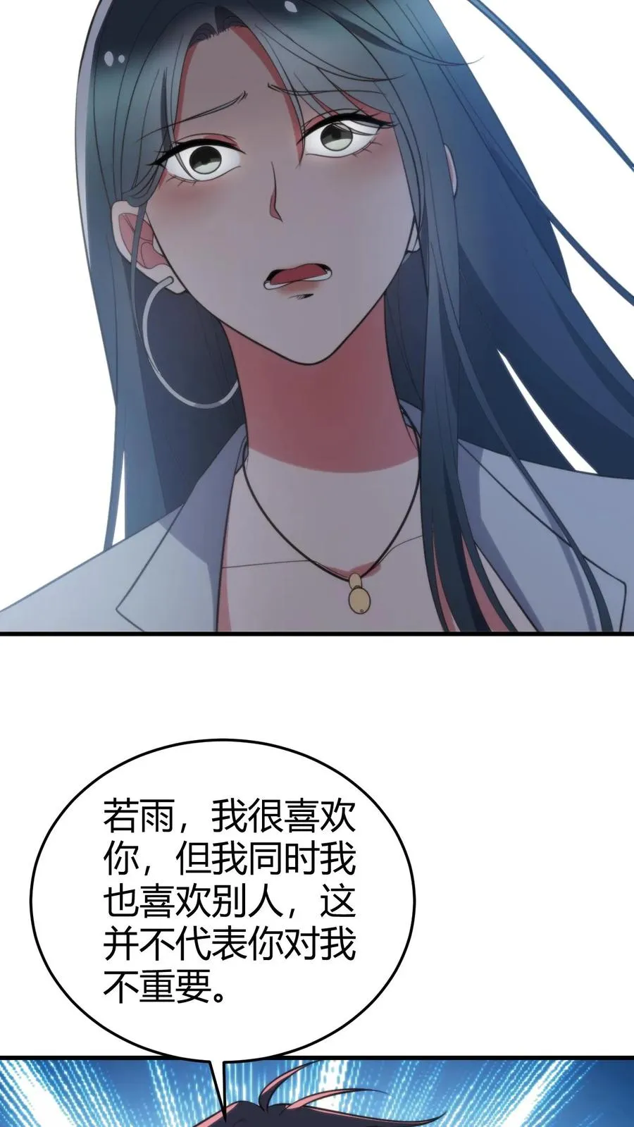 第363话 三妻四妾27