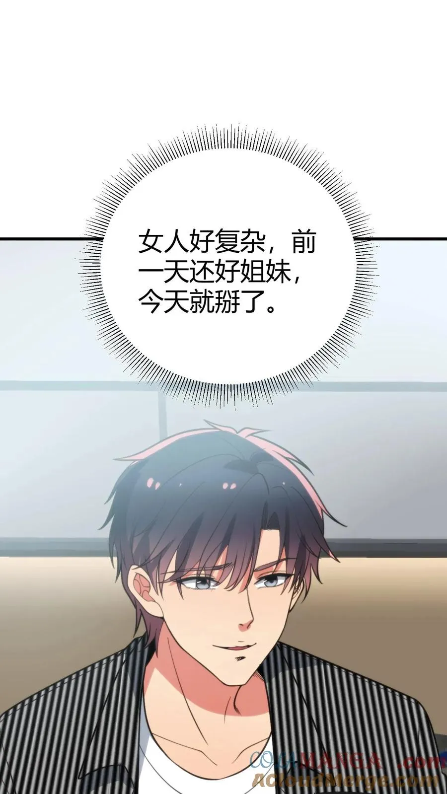 第379话 吃独食的坏女人！10