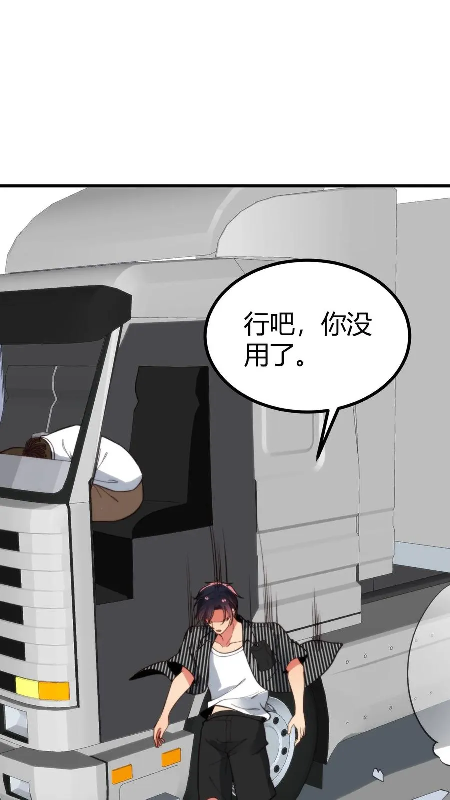 第369话 这是人是鬼？5