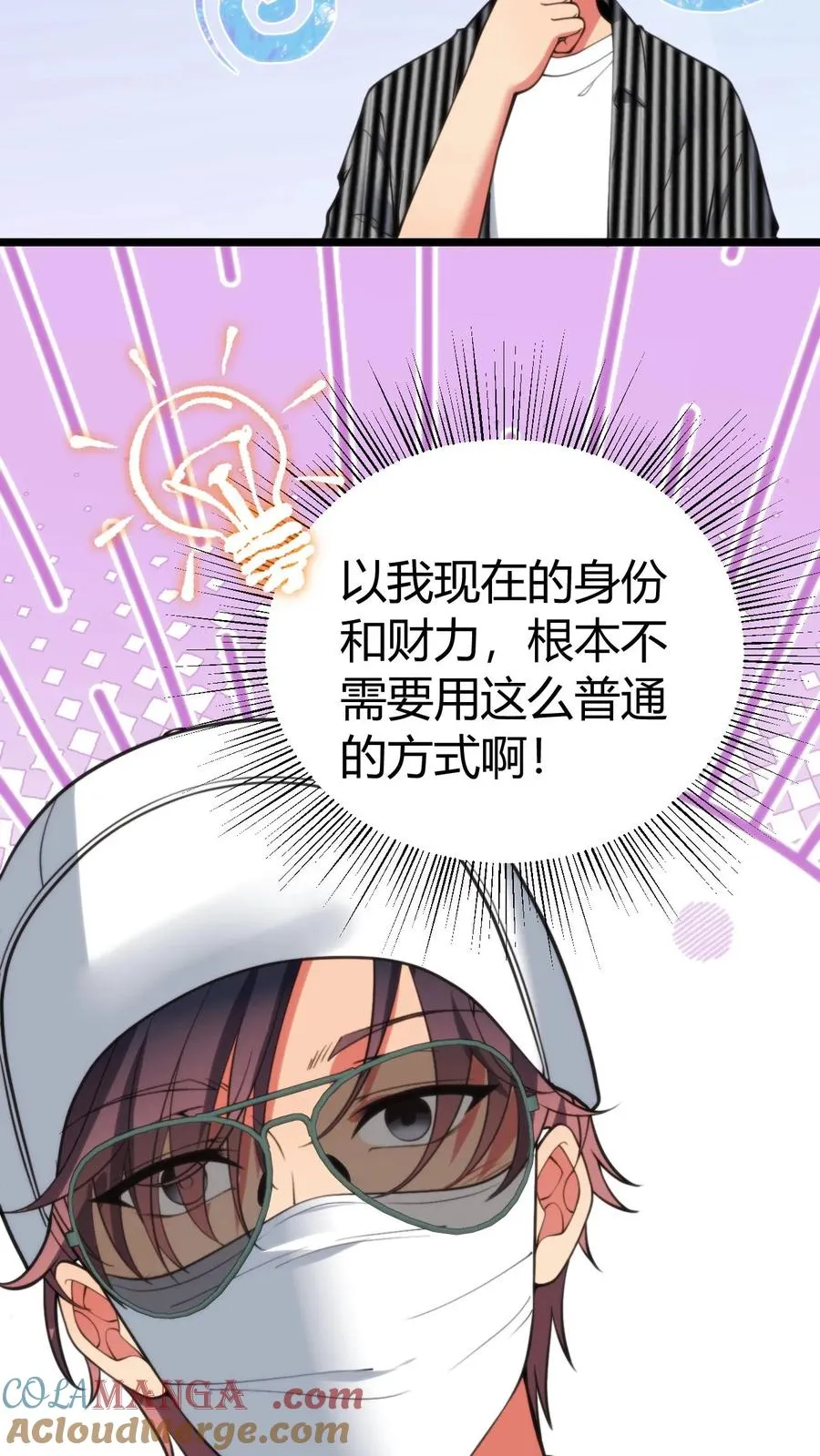 第394话 麻痹大意28