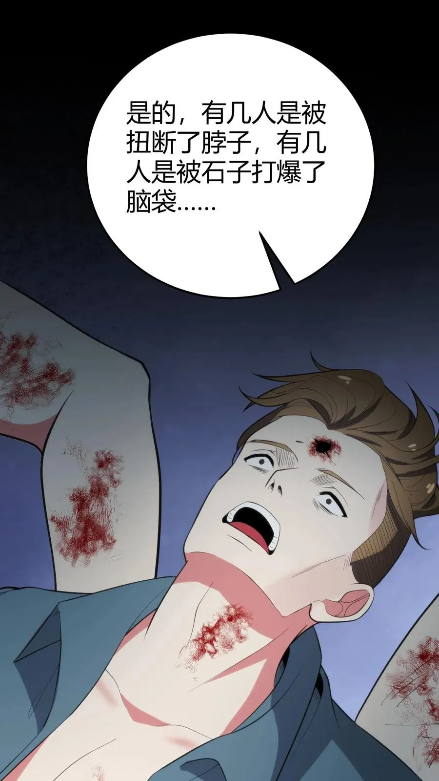 第378话 暗夜玫瑰19