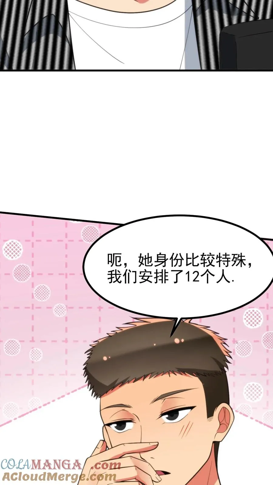 第389话 真是岂有此理！8