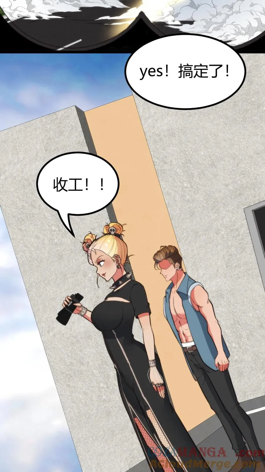 第368话 普通富豪20