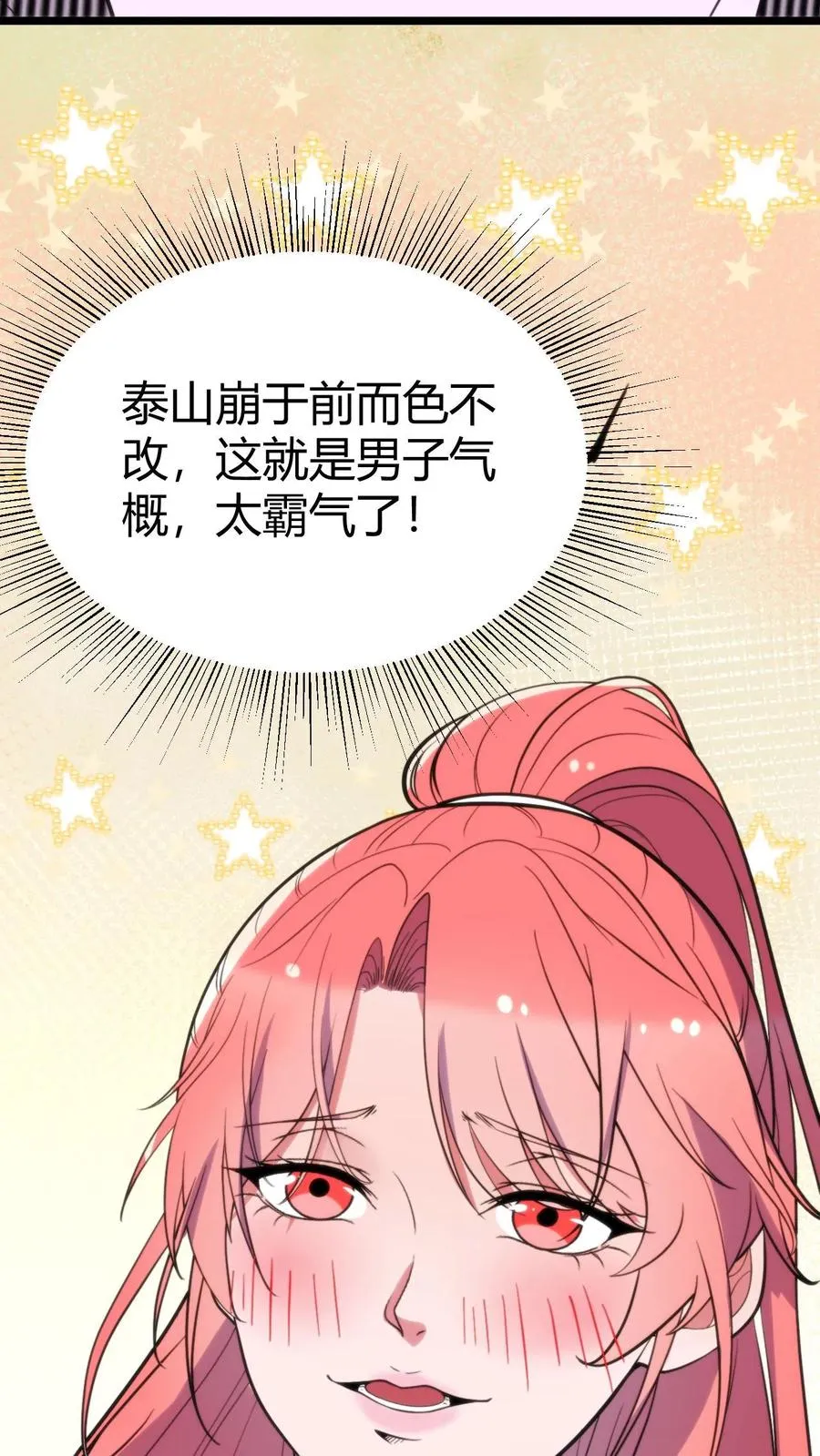 第382话 大名鼎鼎的烟总21