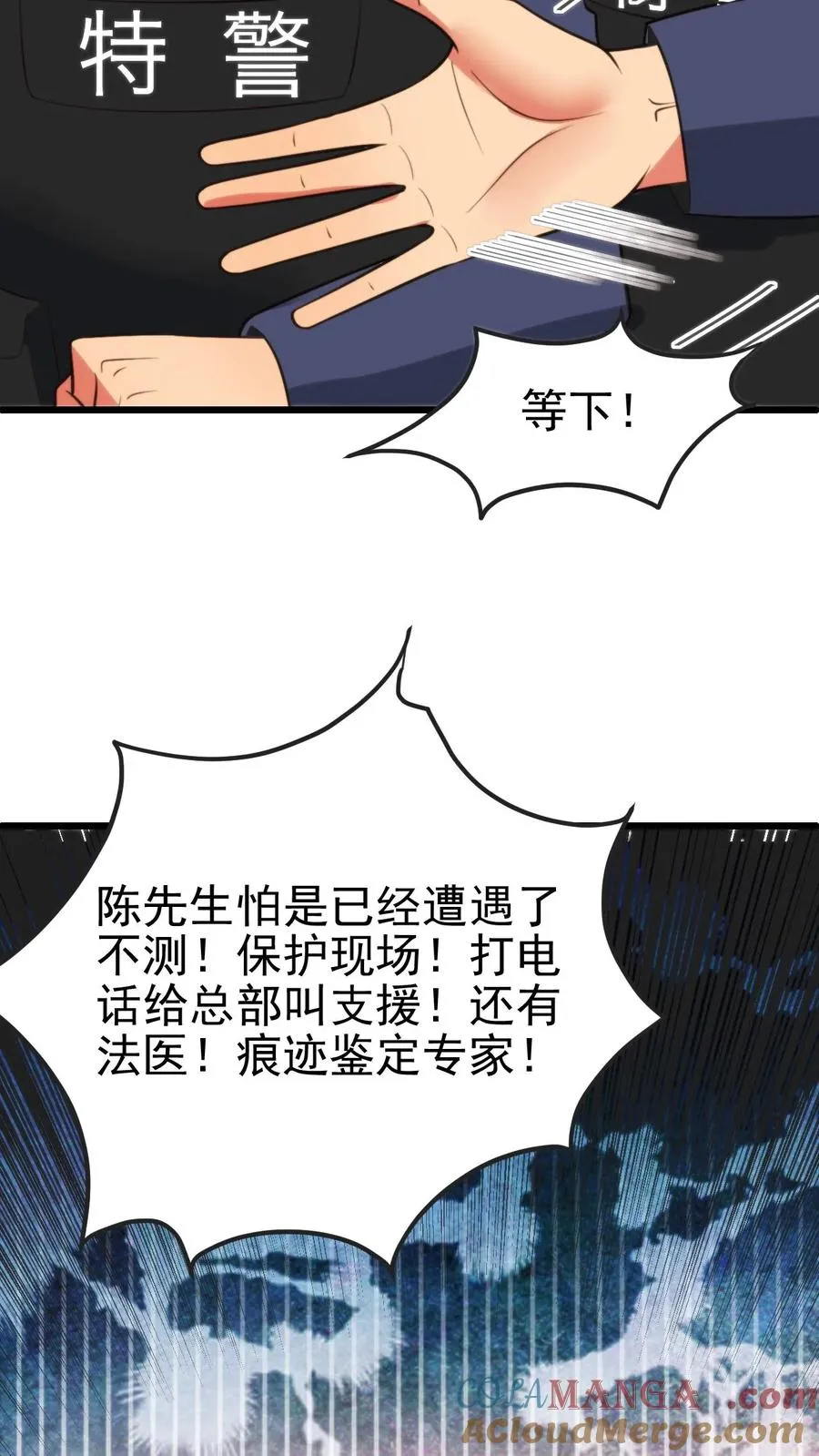 第391话 守株待兔20