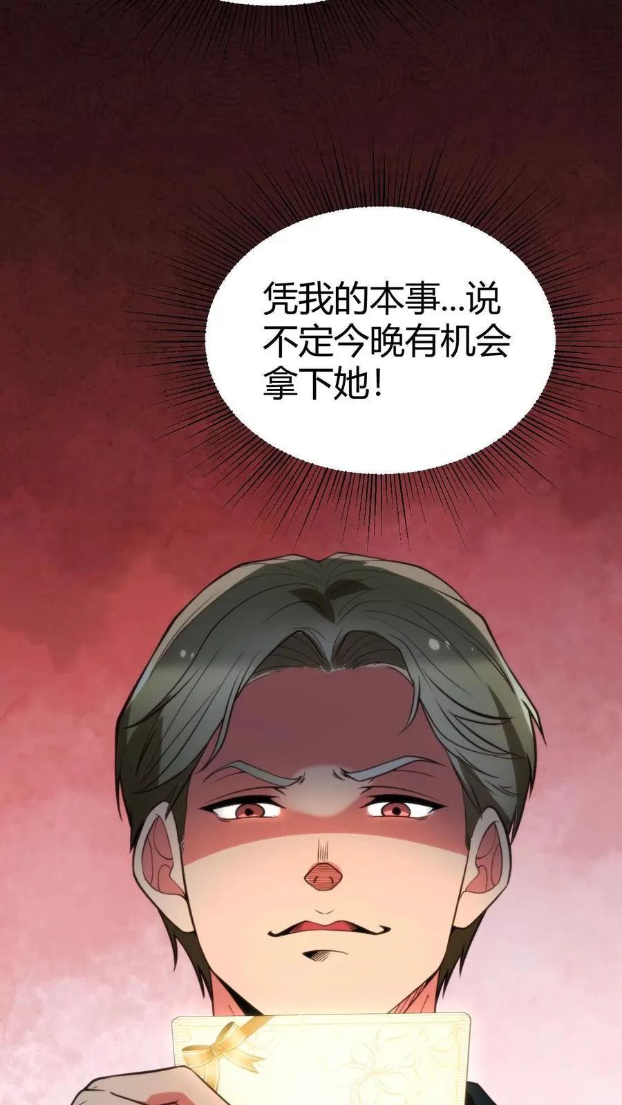 第384话 阴谋的味道27