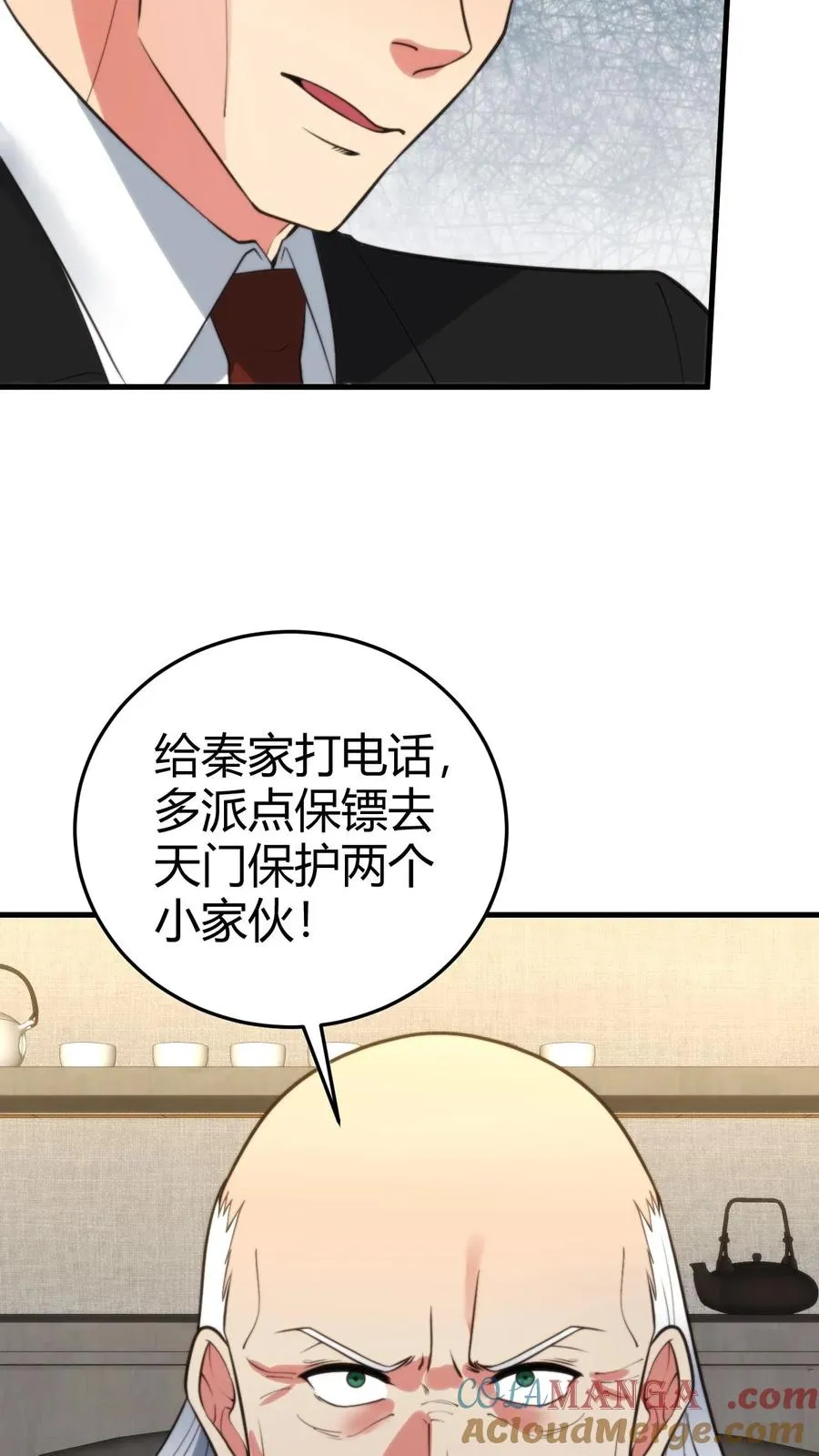第372话 修仙者14