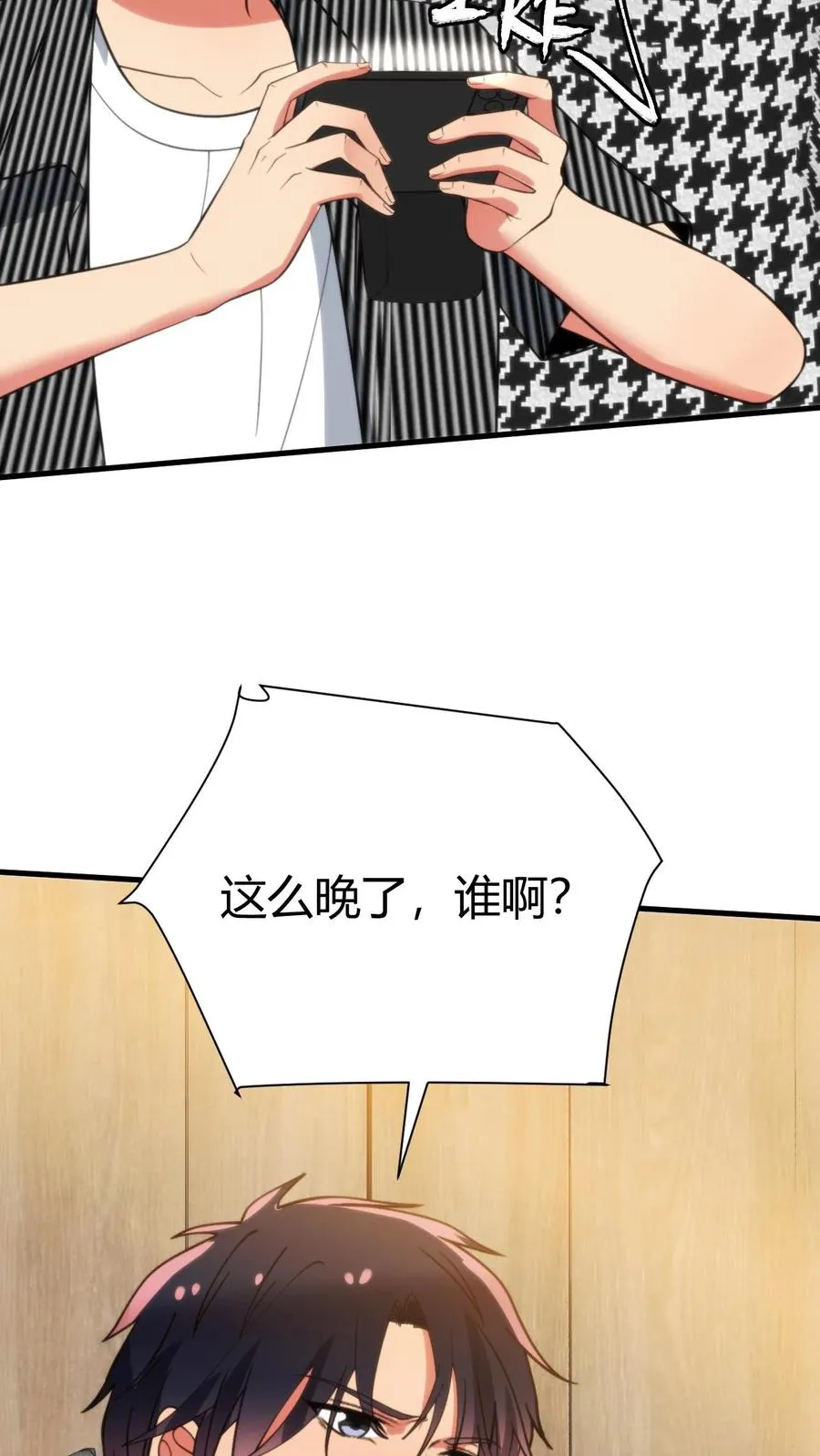 第379话 吃独食的坏女人！21