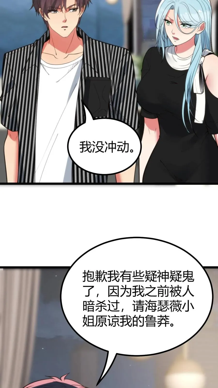 第388话 世界巨星！31