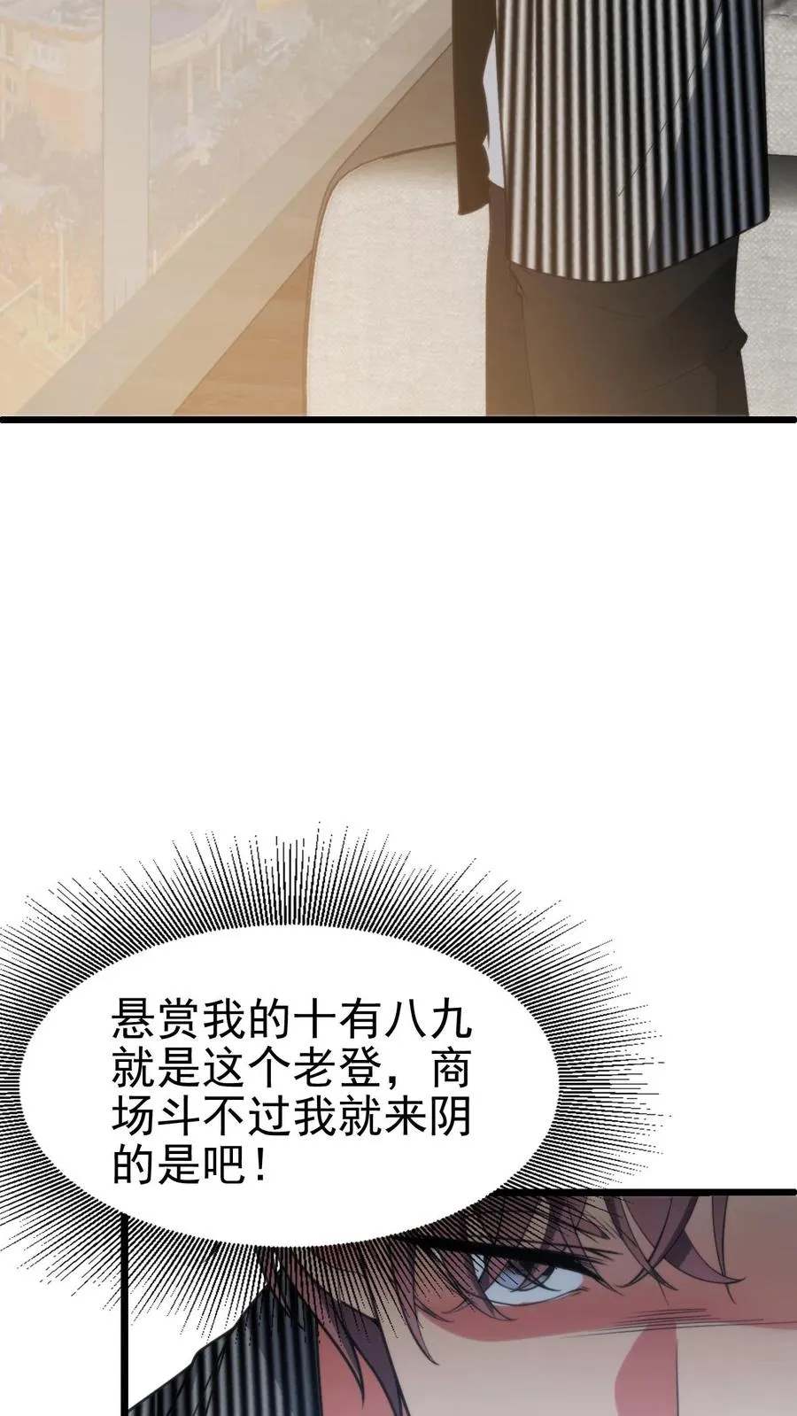 第389话 真是岂有此理！23
