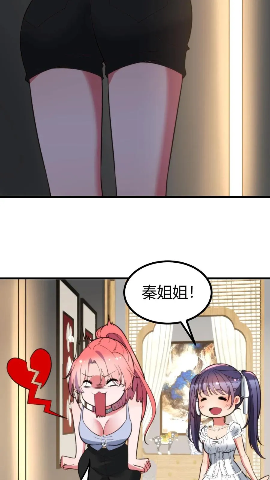 第377话 虎狼之词9