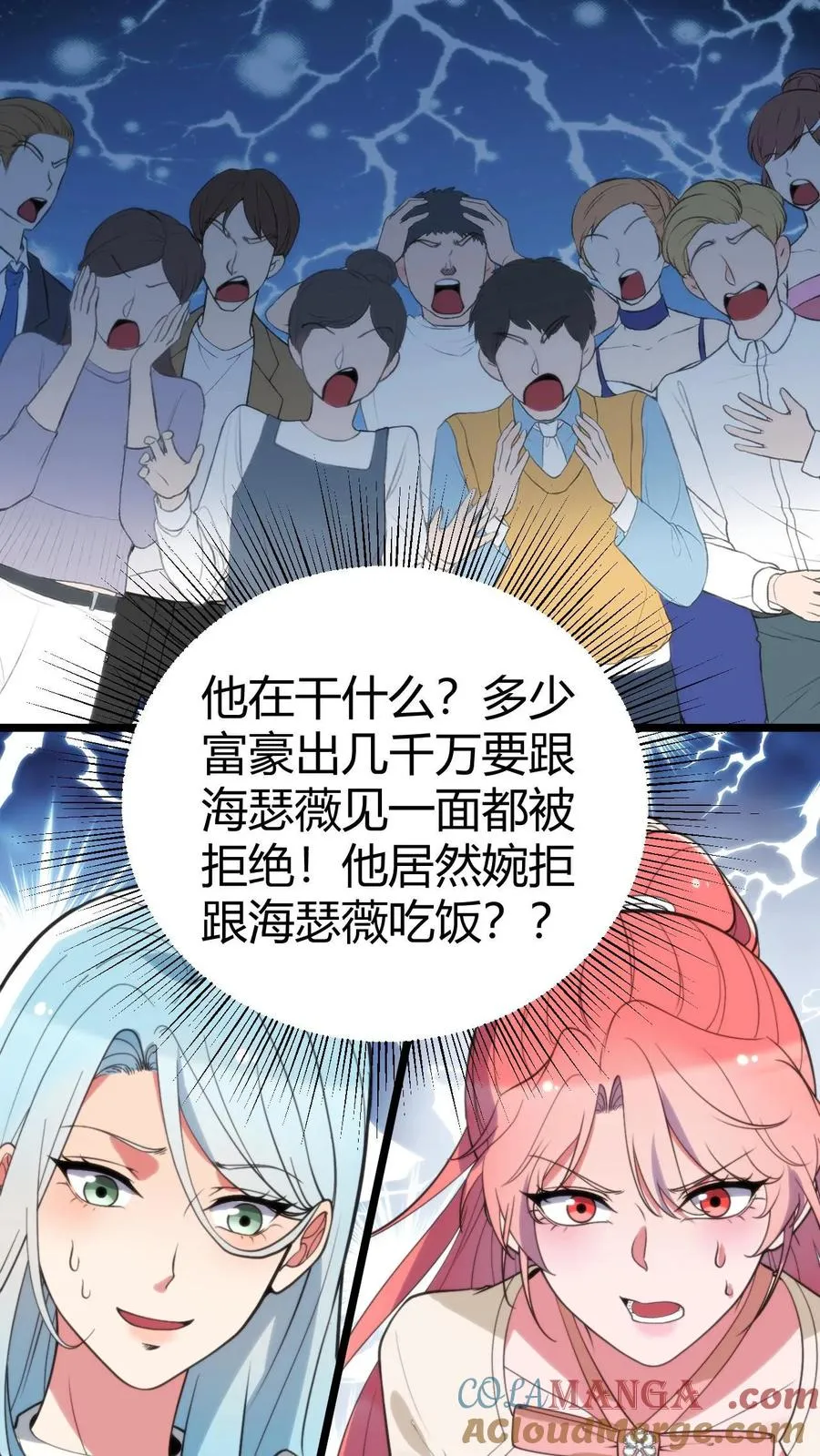 第384话 阴谋的味道10