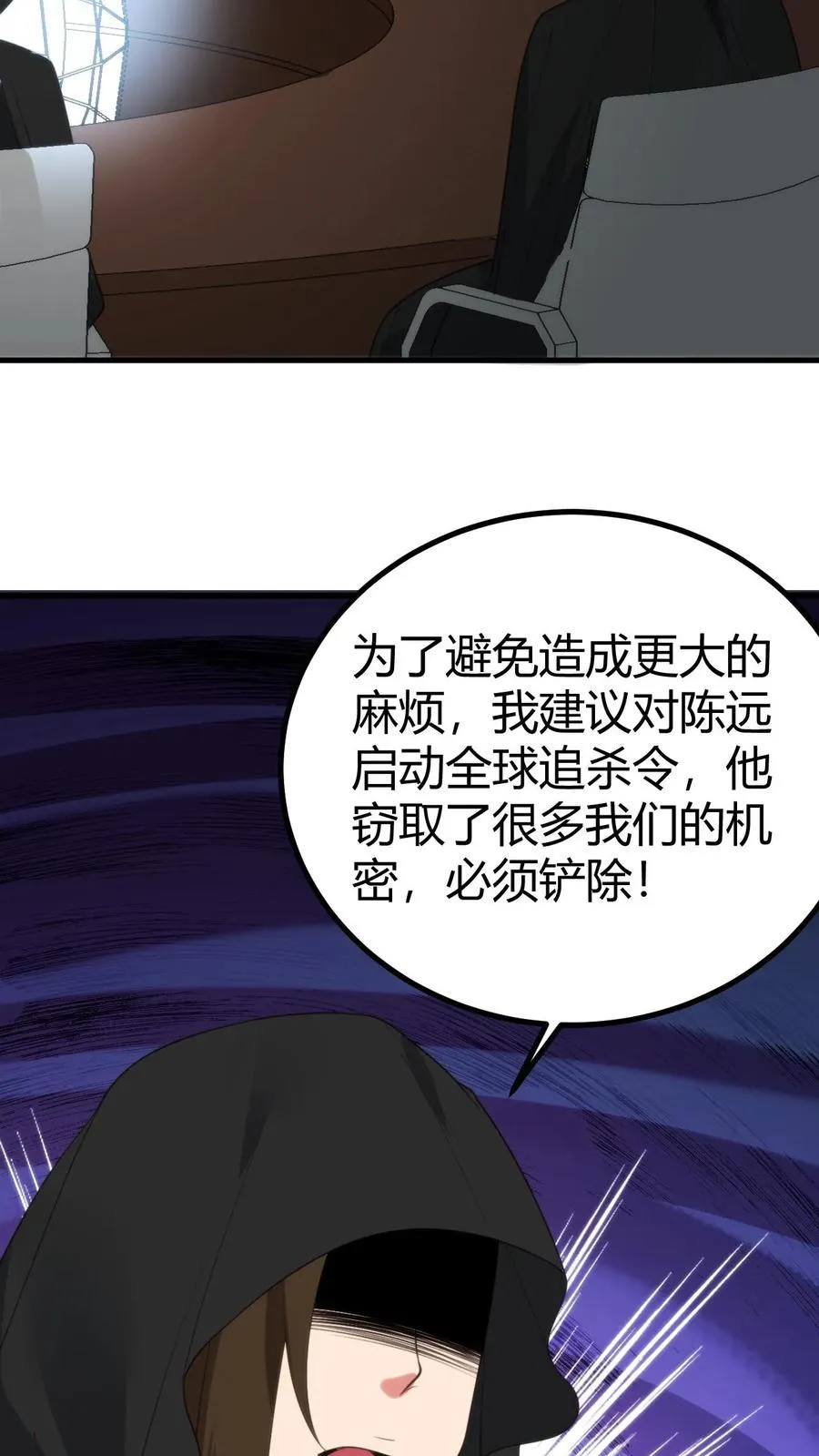 第395话 我真是天才！17