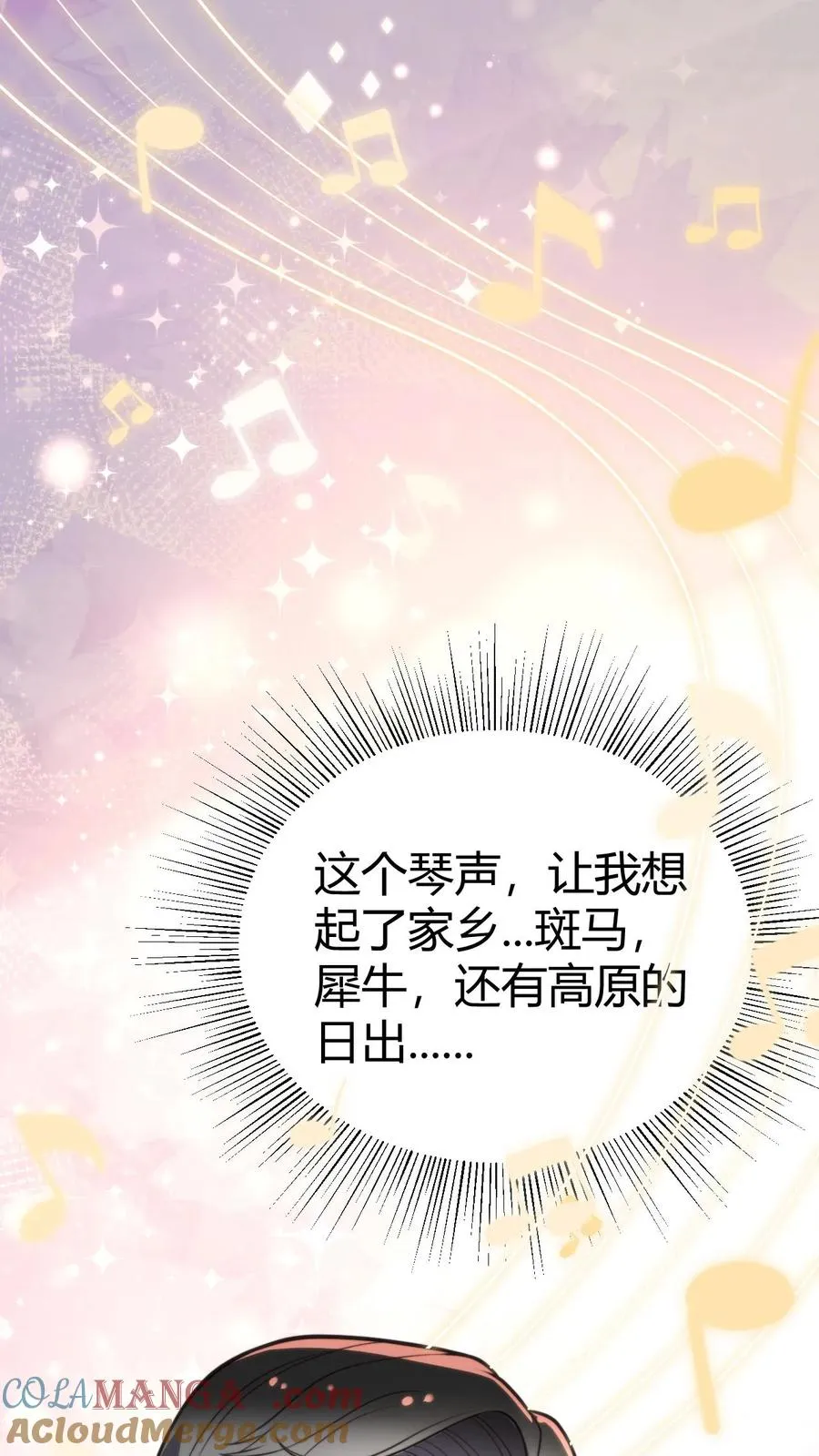 第386话 大大咧咧22