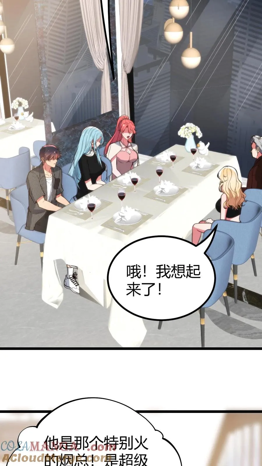 第386话 大大咧咧8