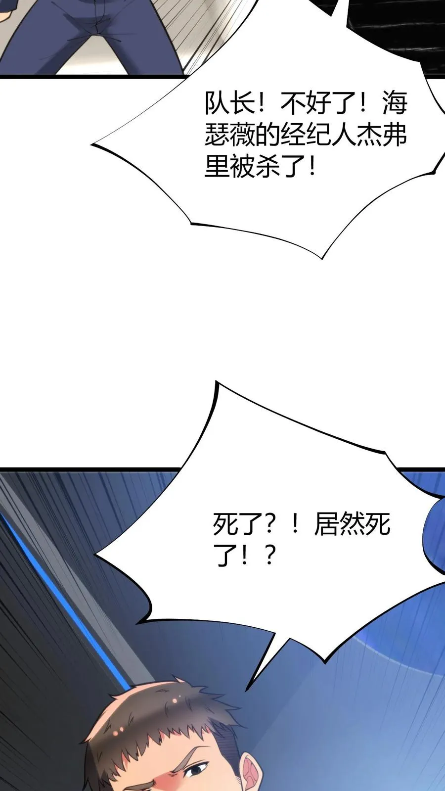 第394话 麻痹大意15