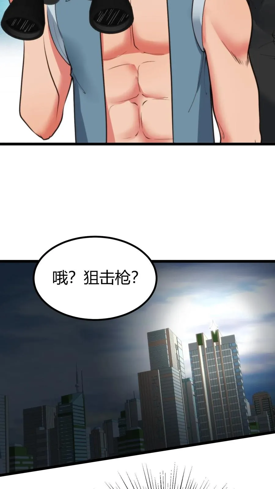 第368话 普通富豪29