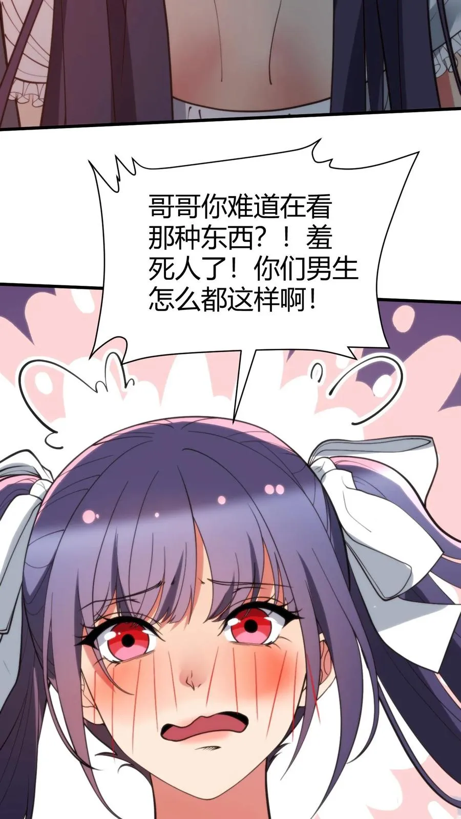 第374话 大色狼！！！13