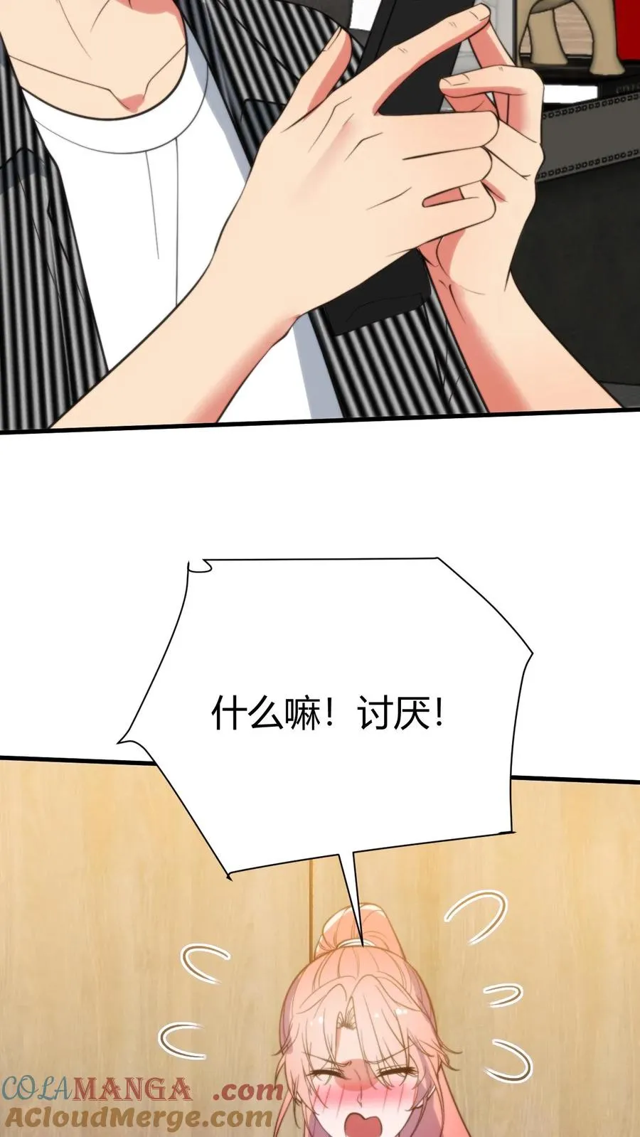 第379话 吃独食的坏女人！30