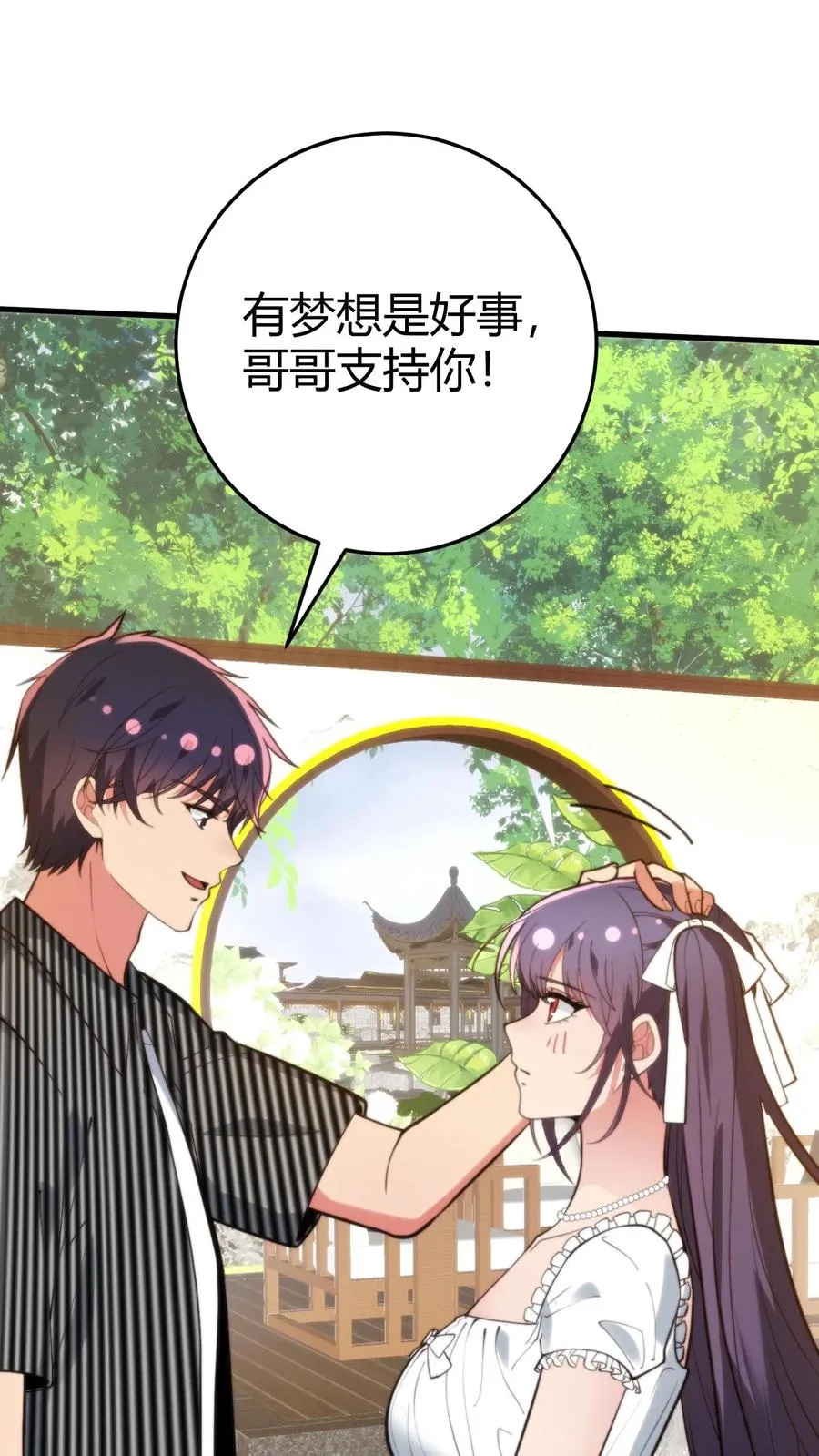 第364话 我想做艺人25