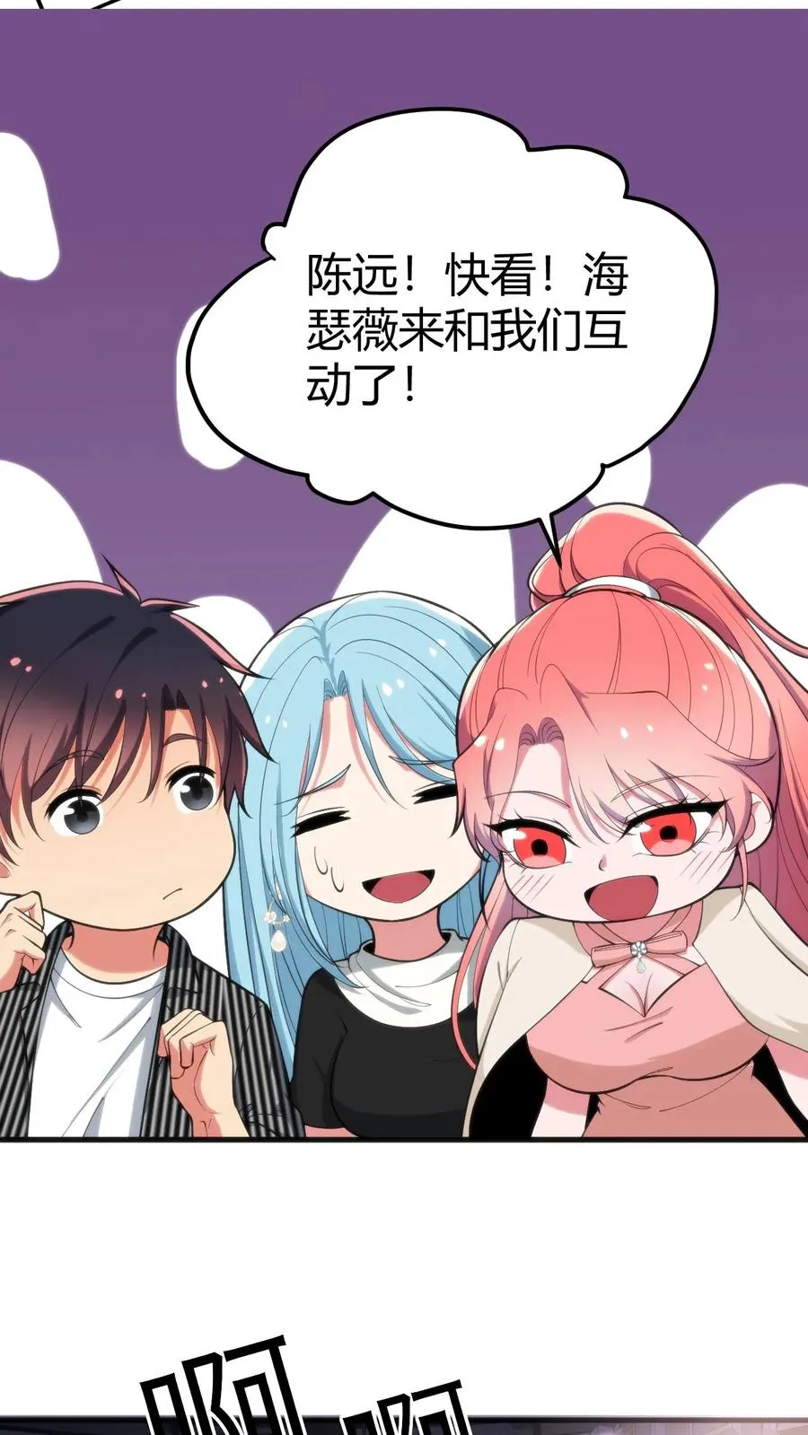 第383话 宁杀错不放过7